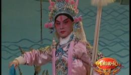京剧《武生荟萃》在线观看王立军奚中路等武生名家经典剧目下载下载