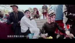 滇剧《昆明戏窝子》第三集牛街庄滇剧队传承故事,解锁百年戏窝子文化魅力 滇剧《昆明戏窝子》第三集牛街庄滇剧队传承故事,解锁百年戏窝子文化魅力