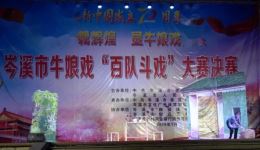 现代牛娘剧《鸡笼》岑溪市糯垌镇文艺队演出,百队斗戏一等奖精彩呈现 现代牛娘剧《鸡笼》岑溪市糯垌镇文艺队演出,百队斗戏一等奖精彩呈现