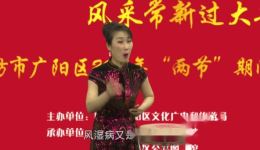 京东大鼓《守卡口》郭宝艳演唱，坚守岗位故事，免费戏曲资源下载