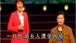 楚剧《县长扶贫》现代小戏资源下载,勤廉文化主题戏曲全剧分享 楚剧《县长扶贫》现代小戏资源下载,勤廉文化主题戏曲全剧分享