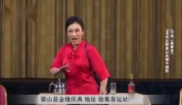 山东梆子《亲家会》戏曲视频mp4下载,经典剧目在线观看与下载 山东梆子《亲家会》戏曲视频mp4下载,经典剧目在线观看与下载