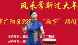 郭宝艳演唱京东大鼓《疫情防控记心间》完整版下载 - 权威戏曲资源网