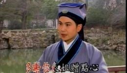 锡剧《珍珠塔》选段‘赠塔’下载，袁梦娅、小王彬彬演唱，经典戏曲资源免费获取