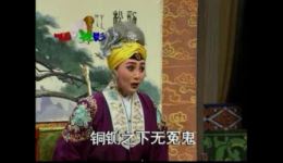 评剧《古人云》戏曲视频mp4下载，名家选段高清资源一键获取