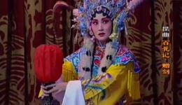 昆曲《百花记-赠剑》全集下载 王振义侯爽晖主演 赠剑经典全场字幕 昆曲《百花记-赠剑》全集下载 王振义侯爽晖主演 赠剑经典全场字幕