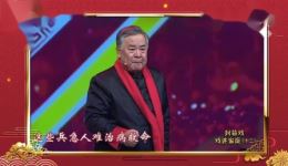 赵炎京剧反串《智取威虎山》封箱戏片段，经典戏曲在线观看下载