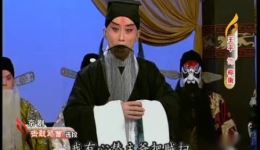 王平演唱京剧《击鼓骂曹》选段下载，高清戏曲视频资源速取下载