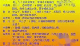 淮剧《玉蜻蜓·游庵定情》陈德林黄素萍经典演唱选场在线下载