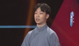 相声《戏曲也流行》高崇浩李一鸣精彩演绎，戏曲与相声跨界融合，在线观看下载