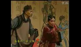 评剧《杨三姐告状》跑驴片段花砚茹王景明经典演绎，高清资源速下载下载