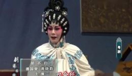 胡不归