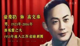 赣剧《珍珠记》选场送夫经典弋阳腔演绎夫妻离别,在线观看高清戏曲片段 赣剧《珍珠记》选场送夫经典弋阳腔演绎夫妻离别,在线观看高清戏曲片段