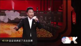 秦腔《太尉杨震》选段在线观看，张文剑精彩演绎，高清戏曲资源下载下载
