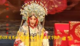 河北梆子《龙凤呈祥》选段下载，王英会等名家演绎，经典三国戏曲资源