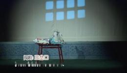 闽剧经典折子戏《三岔口》在线下载,精彩武戏剧情全收录 闽剧经典折子戏《三岔口》在线下载,精彩武戏剧情全收录