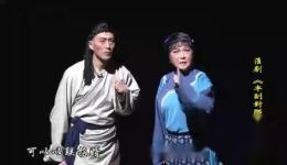 淮剧《半幅对联》选段在线观看下载，淮安河下文楼奇联故事，传统戏曲经典