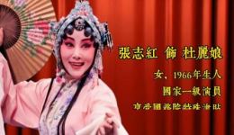 牡丹亭