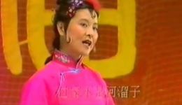 莱芜梆子《三改契约》选段,李桂英精彩演唱,经典戏曲在线下载 莱芜梆子《三改契约》选段,李桂英精彩演唱,经典戏曲在线下载