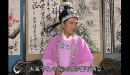 庐剧《叔嫂恩怨》宽屏版下载 - 经典家庭伦理戏曲资源 庐剧《叔嫂恩怨》宽屏版下载 - 经典家庭伦理戏曲资源