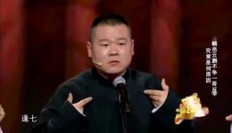 相声《你是一哥》郭麒麟岳云鹏阎鹤祥精彩演绎，笑料十足助夺周冠军下载