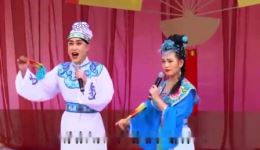 赵家班二人转《包公赔情》高清下载小吴东、娇娇精彩演绎，经典戏曲不容错过