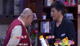 孙涛小品《爱要自己说出来》全场资源下载，认母现场笑料拉满下载