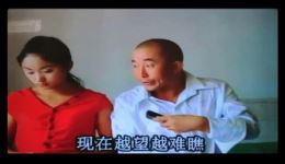 云南山歌剧《色男色女色眯眯》03集，主演：高碧波 王丽琼 李林峰 朱升荣 何建英 卢山