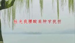 豆腐郎一重圆