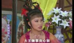 庐剧《誓报家仇》宽屏版4全集下载,高清资源在线获取 庐剧《誓报家仇》宽屏版4全集下载,高清资源在线获取