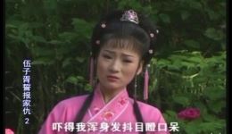 庐剧《誓报家仇》宽屏版2高清资源下载,地方戏曲经典佳作在线获取 庐剧《誓报家仇》宽屏版2高清资源下载,地方戏曲经典佳作在线获取