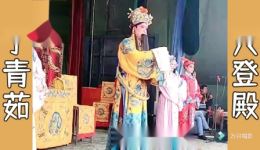 豫剧经典《大登殿》高清资源下载，薛平贵登基名段，于青茹精彩演绎下载