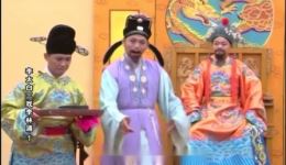 庐剧《三戏宰相》宽屏版下载,经典戏曲资源在线获取,不容错过 庐剧《三戏宰相》宽屏版下载,经典戏曲资源在线获取,不容错过