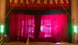 高甲戏《狄杨风波》联兴高甲戏一团演出，经典剧目在线下载