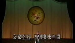 遇皇后打龙袍