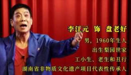 湖南零陵花鼓戏《打赌》选段免费观看下载,精下载 湖南零陵花鼓戏《打赌》选段免费观看下载,精下载