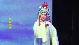 芗剧《金玉良缘》第1集高清完整版在线观看 - 经典戏曲下载