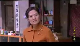 山里的汉子