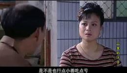 豫剧《山里的汉子》05集高清下载 - 正版戏曲资源在线观看 豫剧《山里的汉子》05集高清下载 - 正版戏曲资源在线观看