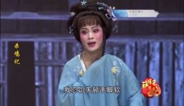 芗剧《杀鸡记》第2集高清完整版下载｜经典民间戏曲资源免费获取
