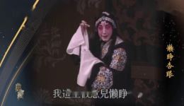 杜近芳京剧《宇宙锋》经典全剧下载，梅派名剧高清资源在线观看下载