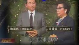 梅葆玖、梅葆玥、齐啸云京剧《二进宫》经典全剧资源下载，传统名剧高清呈现