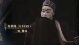 京剧《捉放曹》全集下载_方荣翔孙岳经典演绎，高清戏曲资源在线获取下载