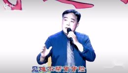 当一个问心无愧的共产党员