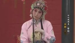 京剧《梨园丑角闹元宵》全场演出名丑齐聚，经典重现，解锁丑角艺术盛宴下载