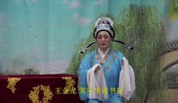 越剧《玉堂春·游园初遇》选段下载马银花孔信月孙家丽社区演出资源 越剧《玉堂春·游园初遇》选段下载马银花孔信月孙家丽社区演出资源