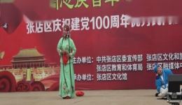 五音戏经典《王小赶脚》22分钟展演下载，鲁中风土人情喜剧精彩呈现