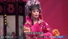芗剧《执法斩亲》第1集在线观看 - 高清戏曲资源下载
