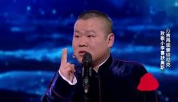 岳云鹏孙越经典相声《非一般的爱情》下载，荒诞幽默演绎离谱爱情下载