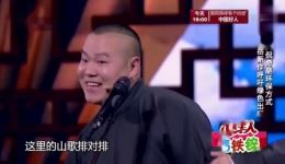 岳云鹏孙越相声《有哲理的人》爆笑来袭，趣说环保超有料，速来下载！下载